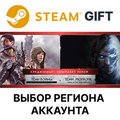 ✅СРЕДИЗЕМЬЕ: КОМПЛЕКТ ТЕНЕЙ🎁Steam🌐Выбор Региона