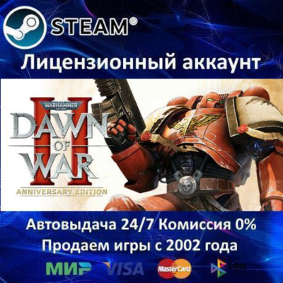 ✅Warhammer 40,000: Dawn of War 2 - Anniversary Edition