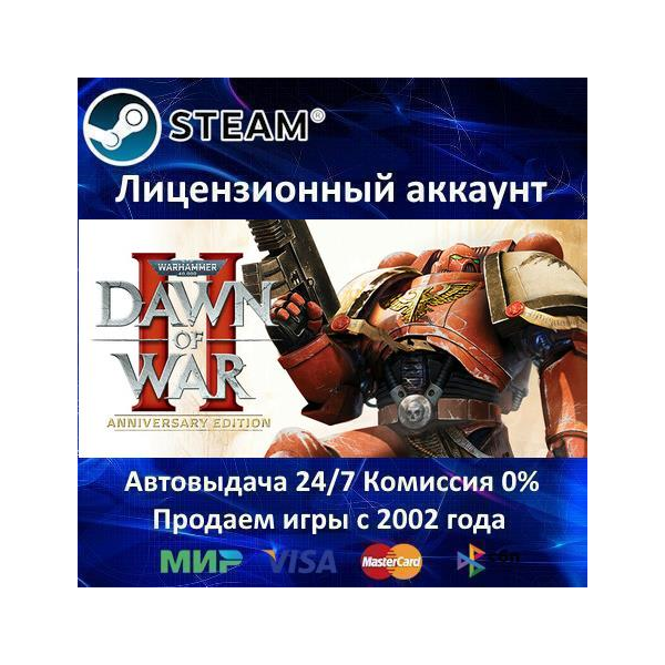 ✅Warhammer 40,000: Dawn of War 2 - Anniversary Edition