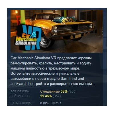 Car Mechanic Simulator 2018 - VR АВТОДОСТАВКА STEAM GLOBAL МГНОВЕННО ЛИЦЕНЗИЯ