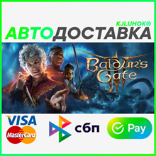Baldur&acute;s Gate 3 · Steam Gift🚀АВТО💳0% Карты - irongamers.ru