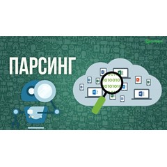 Универсальный парсер сайтов . Парсер PHP