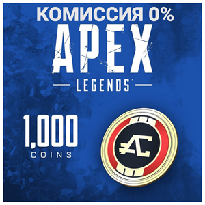 ✅Apex Legends: 1000 COINS✅ Origin/Steam/EA app 💳 0%