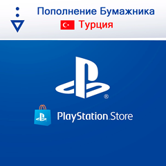 💳PSN ТУРЦИЯ ПОПОЛНЕНИЕ БАЛАНСА 40 - 4000 TL БЫСТРО🔥🚀