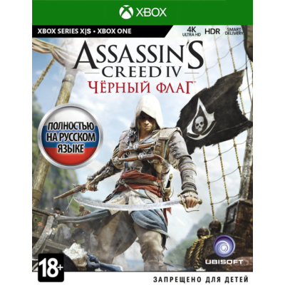 Assassin´s Creed IV Черный флаг XBOX Ключ 🔑+RUS