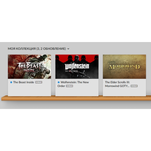 3 в 1 ⭕ Morrowind, The Beast Inside, Wolfenstein ⭕ GOG