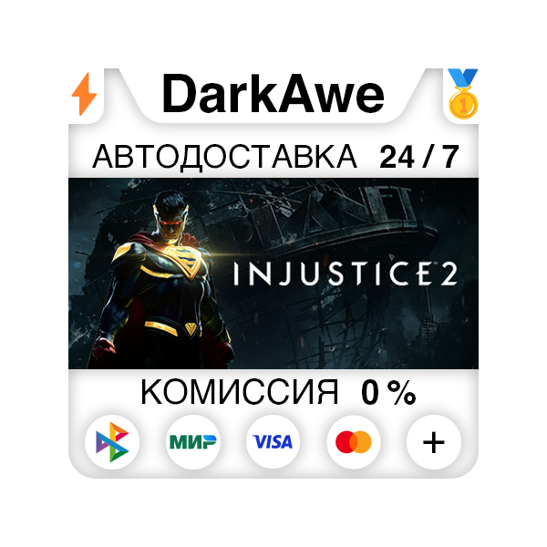 Injustice™ 2 +ВЫБОР STEAM•RU АВТОДОСТАВКА 0%