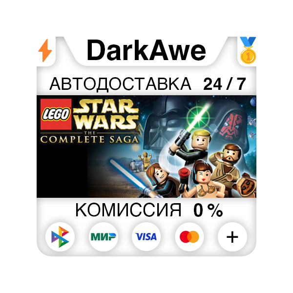 LEGO Star Wars: The Complete Saga STEAM•RU ⚡️АВТОДОСТАВКА 💳0%