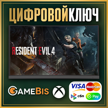 RESIDENT EVIL 4 (2023) ✅(XBOX SERIES X|S) КЛЮЧ🔑 - irongamers.ru