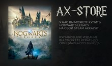 🪄Hogwarts Legacy ⚡️ | STEAM GIFT 🔥 | DELUXE EDITION⚡️