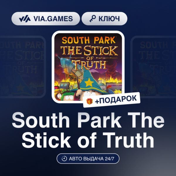 South Park The Stick of Truth (Xbox Ключ) Аргентина + ПОДАРОК