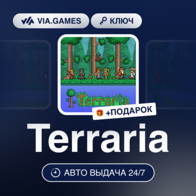Terraria (Xbox Series Ключ) АРГЕНТИНА + ПОДАРОК