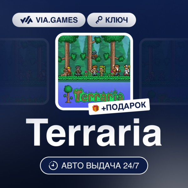 Terraria (Xbox Series Ключ) АРГЕНТИНА + ПОДАРОК