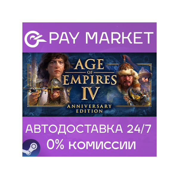 Age of Empires IV: Anniversary Edition | Россия Steam