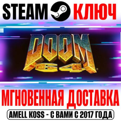 ⚫Doom 64 Steam Ключ РФ+Мир +Бонус