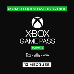 XBOX GAME PASS ULTIMATE 12 МЕСЯЦЕВ ЛЮБОЙ АККАУНТ