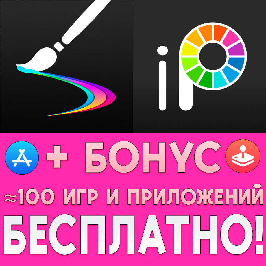 Скриншот ⚡ Inspire PRO + ibis Paint iPhone ios AppStore iPad +🎁