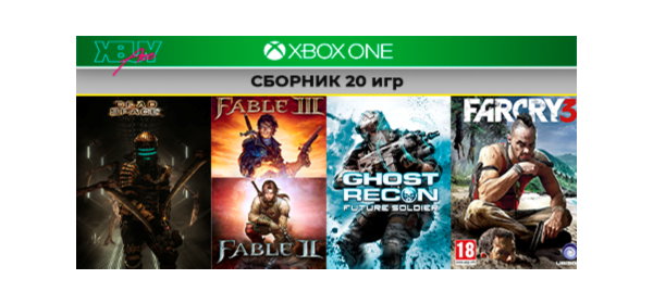 Fable 2 и 3 | СБОРНИК 20 игр | XBOX ONE и Series XS