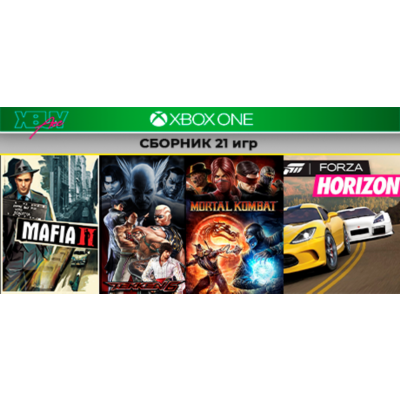 Forza Horizon + 20 игр | XBOX ONE и Series XS | аренда