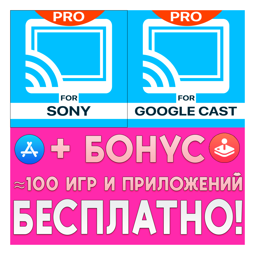 Tv cast pro. Tv cast pro. тв каст. Mirror tv cast. Tv cast pro.