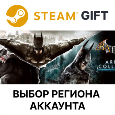 Batman: Arkham Collection STEAM RU KZ UA BY TR AR СНГ Автодоставка