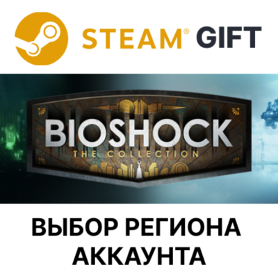 BioShock: The Collection STEAM RU KZ UA BY СНГ Автодоставка
