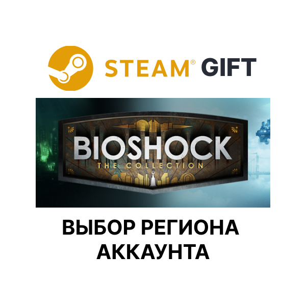 BioShock: The Collection STEAM RU KZ UA BY СНГ Автодоставка