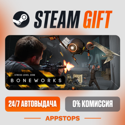 ✅ BONEWORKS Steam Gift ⚡ АВТОДОСТАВКА 🌍 РОССИЯ + СНГ
