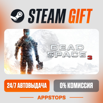 ✅ Dead Space™ 3 Steam Gift ⚡ АВТОДОСТАВКА 🌍 РОССИЯ + СНГ