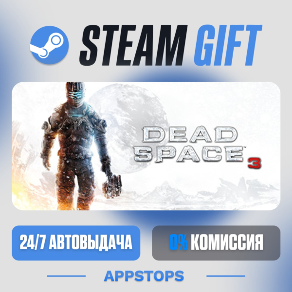 Dead Space™ 3 Steam Gift · АВТОДОСТАВКА · РОССИЯ + СНГ