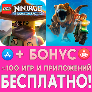 Обложка ⚡ LEGO Ninjago + Jurassic World iPhone ios AppStore