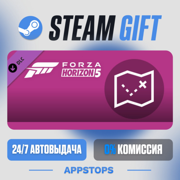 Forza Horizon 5 Treasure Map · DLC Steam Gift · АВТОДОСТАВКА · РОССИЯ + СНГ