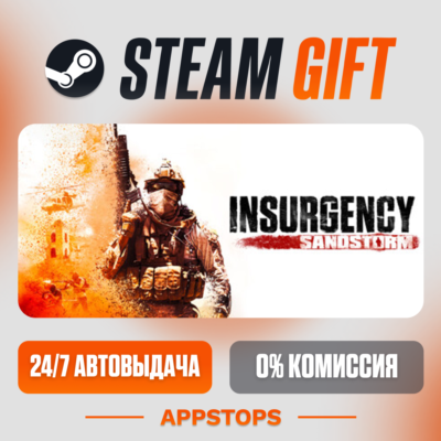 ✅ Insurgency: Sandstorm Steam Gift ⚡ АВТОДОСТАВКА 🌍 РОССИЯ + СНГ