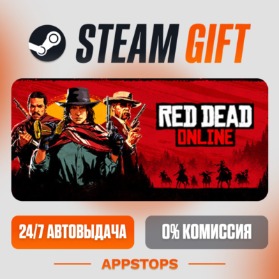 ✅ Red Dead Online Steam Gift ⚡ АВТОДОСТАВКА 🌍 РОССИЯ + СНГ