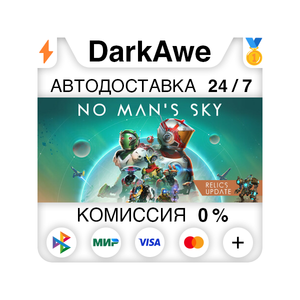 No Man´s Sky STEAM•RU АВТОДОСТАВКА 0%