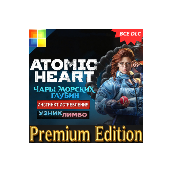 ATOMIC HEART — PREMIUM EDITION ВСЕ DLC + 450 ИГР