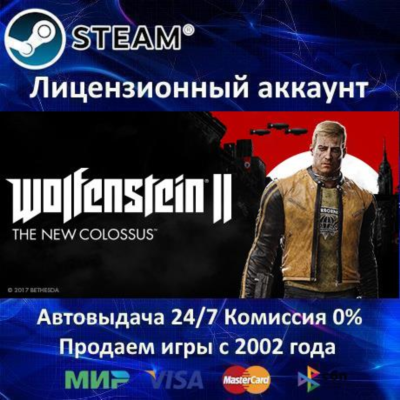 ✅Wolfenstein 2: The New Colossus✔️Steam⭐+ 20 Игр🎁АКЦИЯ⭐0% Карты💳