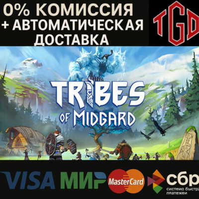 Tribes of Midgard