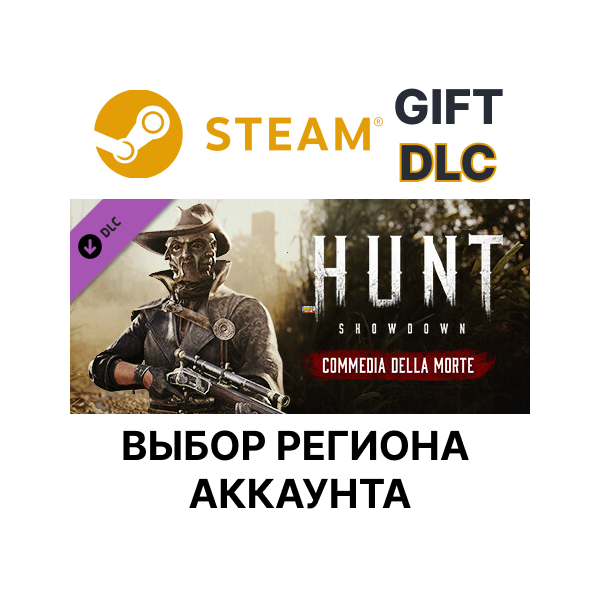 Hunt: Showdown — Commedia Della Morte Steam Выбор