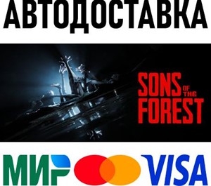 Обложка Sons Of The Forest * STEAM Россия 🚀 АВТОДОСТАВКА 💳 0%