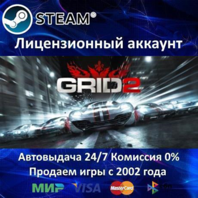 ✅Grid 2✔️Steam⭐Аренда аккаунта✔️Online✔️0% Карты💳