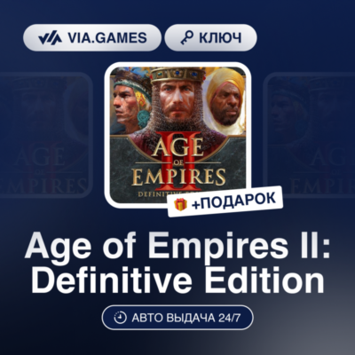 Age of Empires II Definitive (Steam Ключ) РФ-СНГ-МИР + ПОДАРОК