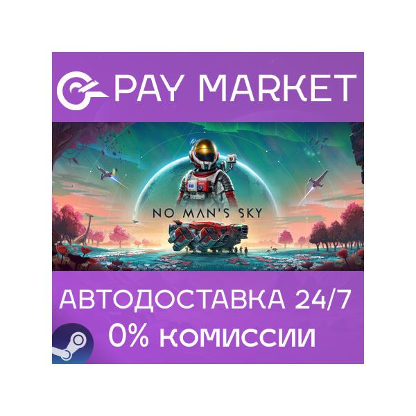 No Man´s Sky | АВТОДОСТАВКА [Россия — Steam Gift]