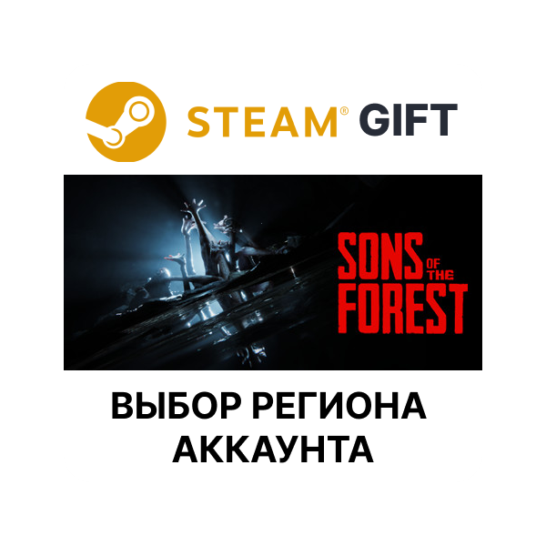 Sons Of The Forest STEAM RU KZ UA BY TR AR СНГ Автодоставка