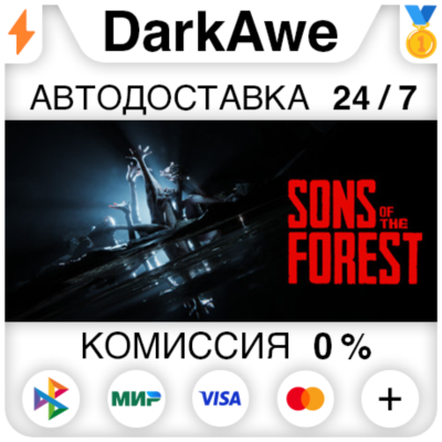 Sons Of The Forest STEAM•RU ⚡️АВТОДОСТАВКА 💳0%