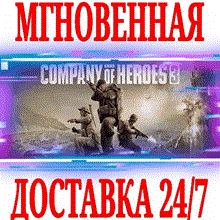 Company of Heroes Opposing Fronts &gt;&gt;&gt; STEAM GIFT - irongamers.ru