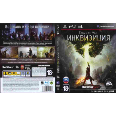 Dragon Ball Xenoverse (PS3/RUS) Активация
