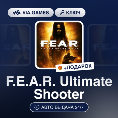 F.E.A.R. Ultimate Shooter (Steam Ключ) СНГ-МИР (БЕЗ РФ) + ПОДАРОК