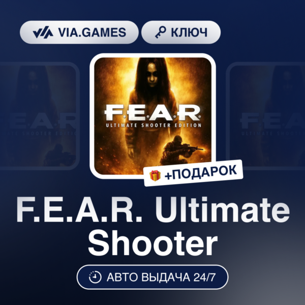 F.E.A.R. Ultimate Shooter (Steam Ключ) СНГ-МИР (БЕЗ РФ) + ПОДАРОК