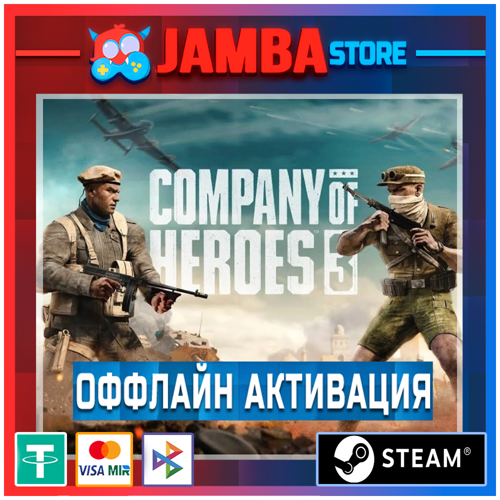 Купить активация Company Of Heroes 3 Premium edition | STEAM | OFFLINE ...